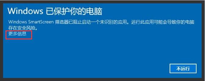 关于向日葵定制客户端在win10系统可能被阻止