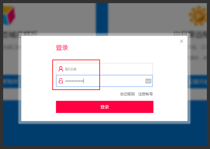 局域网远程登录