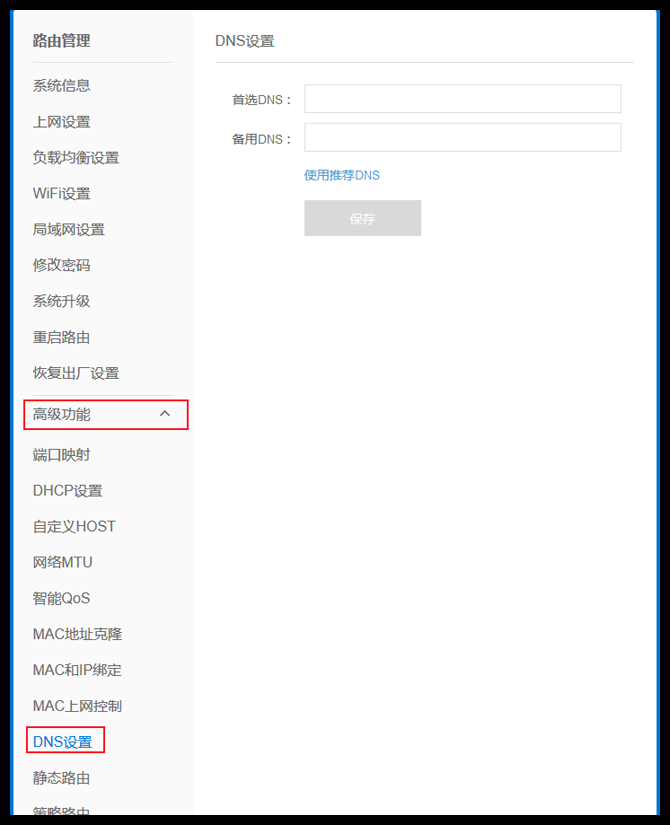小米路由器dns设置_小米路由器dns设置失败_小米路由器3设置dns