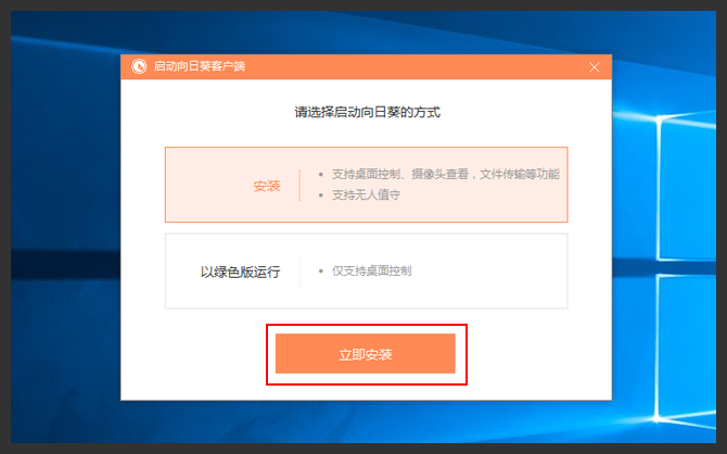 向日葵注册账号提示格式错误怎么办