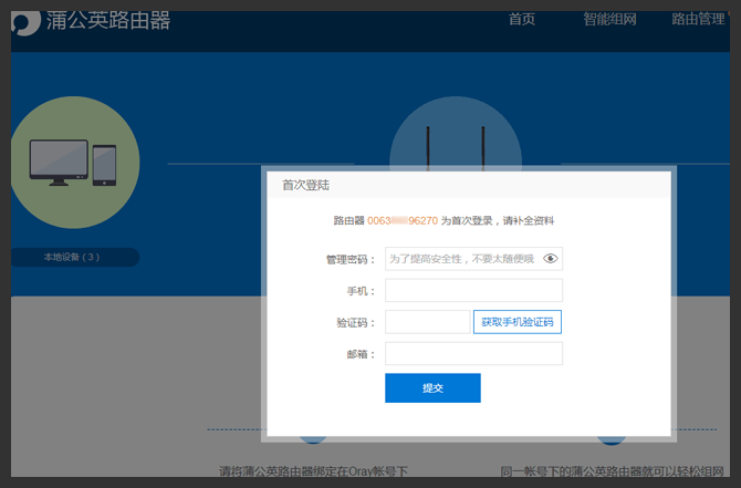 com打开登录界面.
