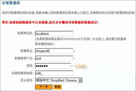 使用花生壳服务建立SHOPEX商城之谈 - 客服中