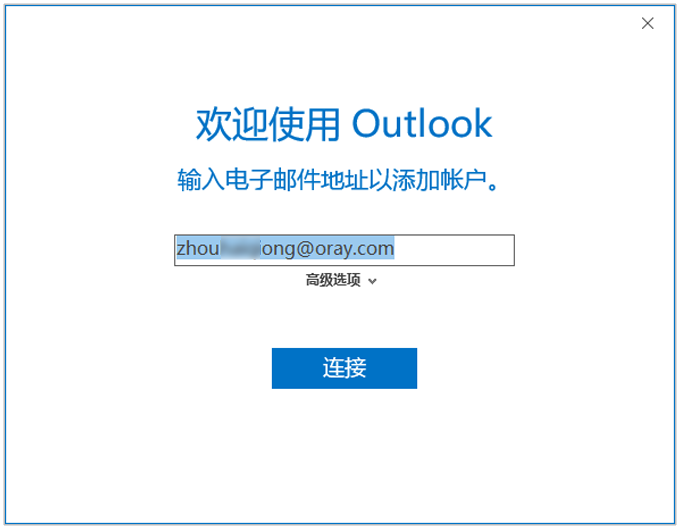 怎么注册outlook最安全