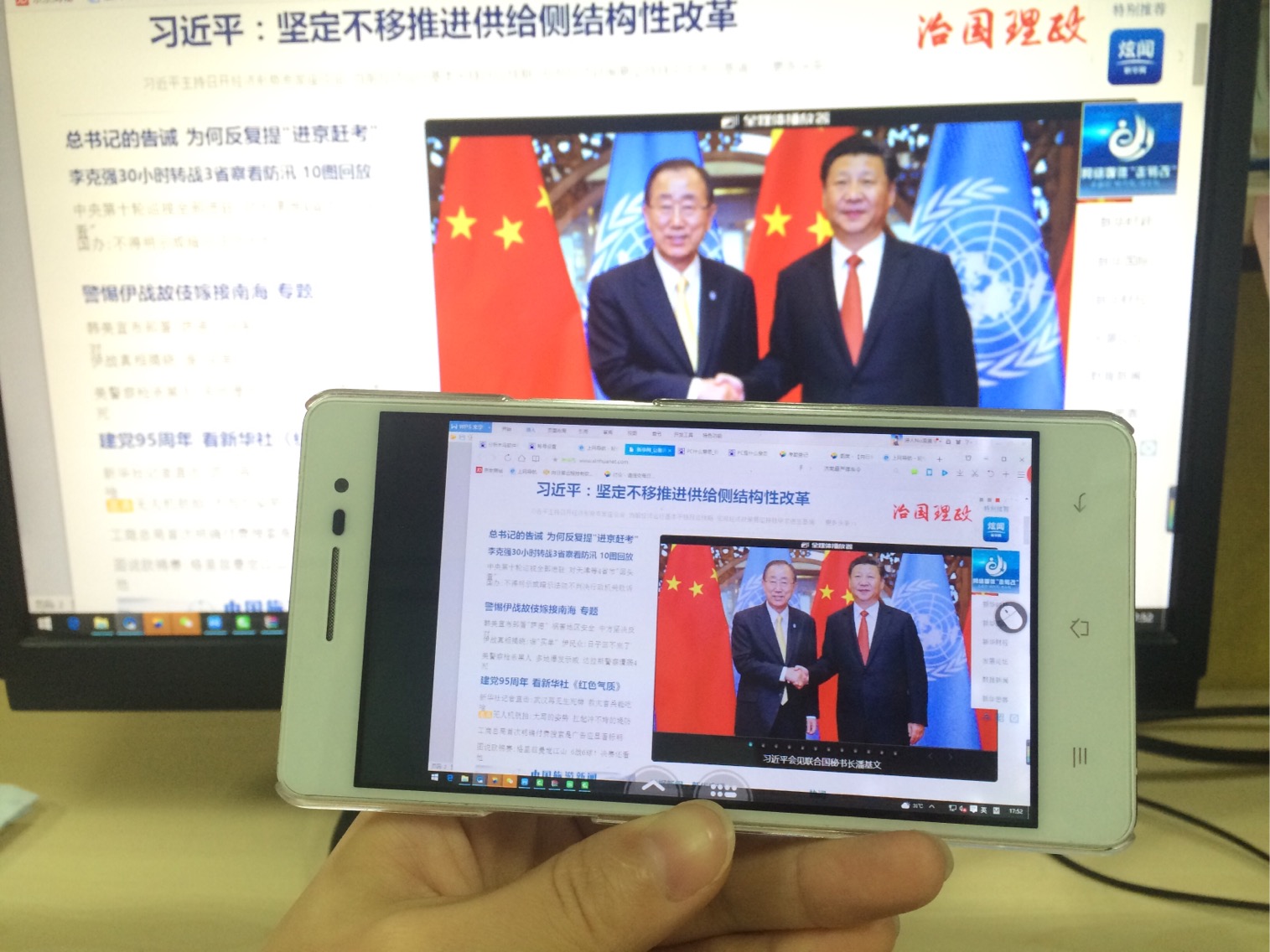 电脑怎么看国际新闻 20160708184520489.jpg