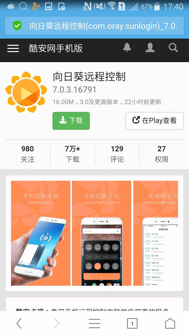 ios如何下载两个同样的app 20170518125558247.png