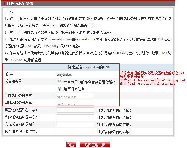 新网域名注册查询