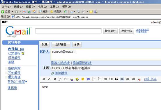 如何开通google域名邮箱