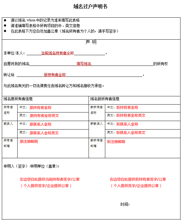 购买域名：连接线上世界的第一步